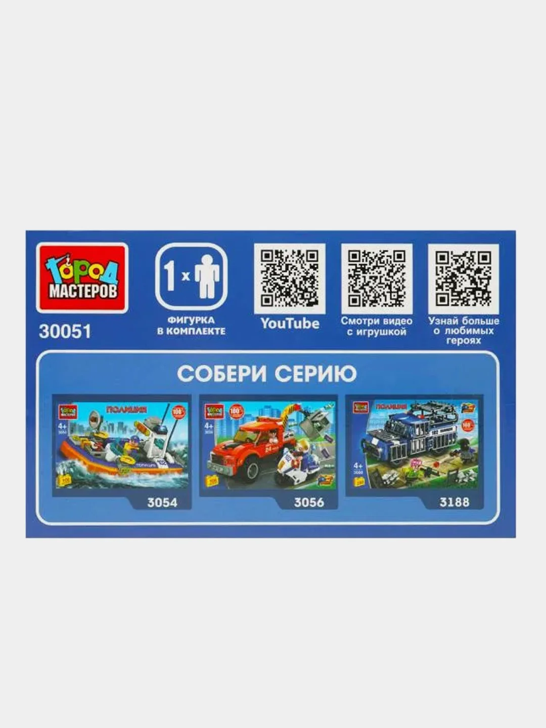 Конструктор Город мастеров "Полицейский на машине", 35 деталей
