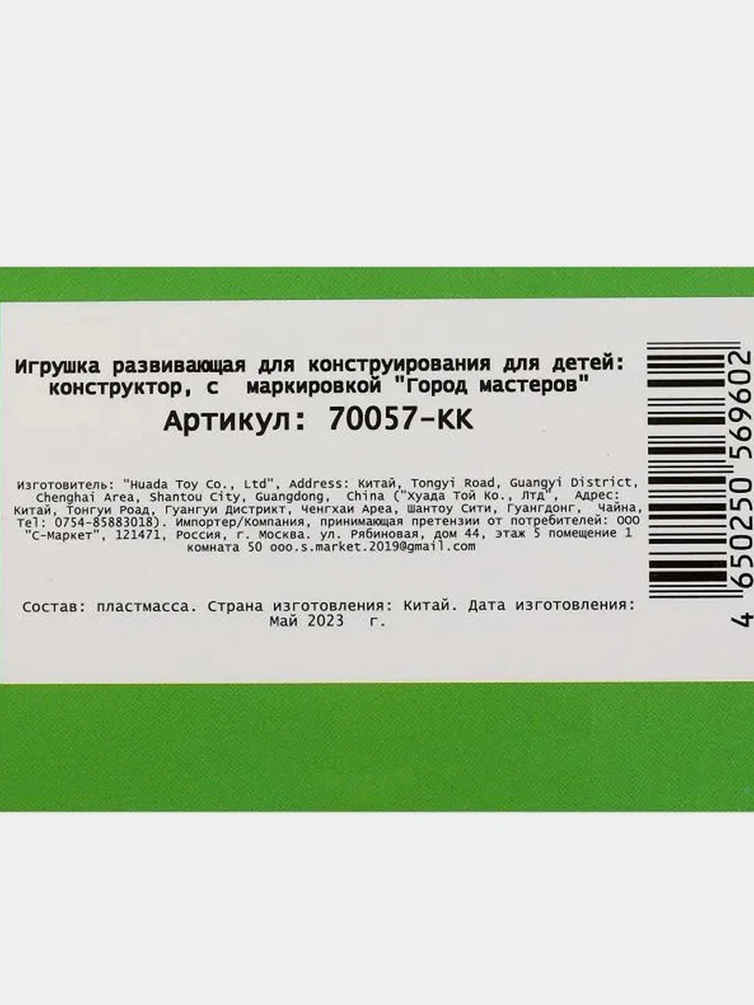 Конструктор Город мастеров "Военная машина" 3в1, 101 деталь
