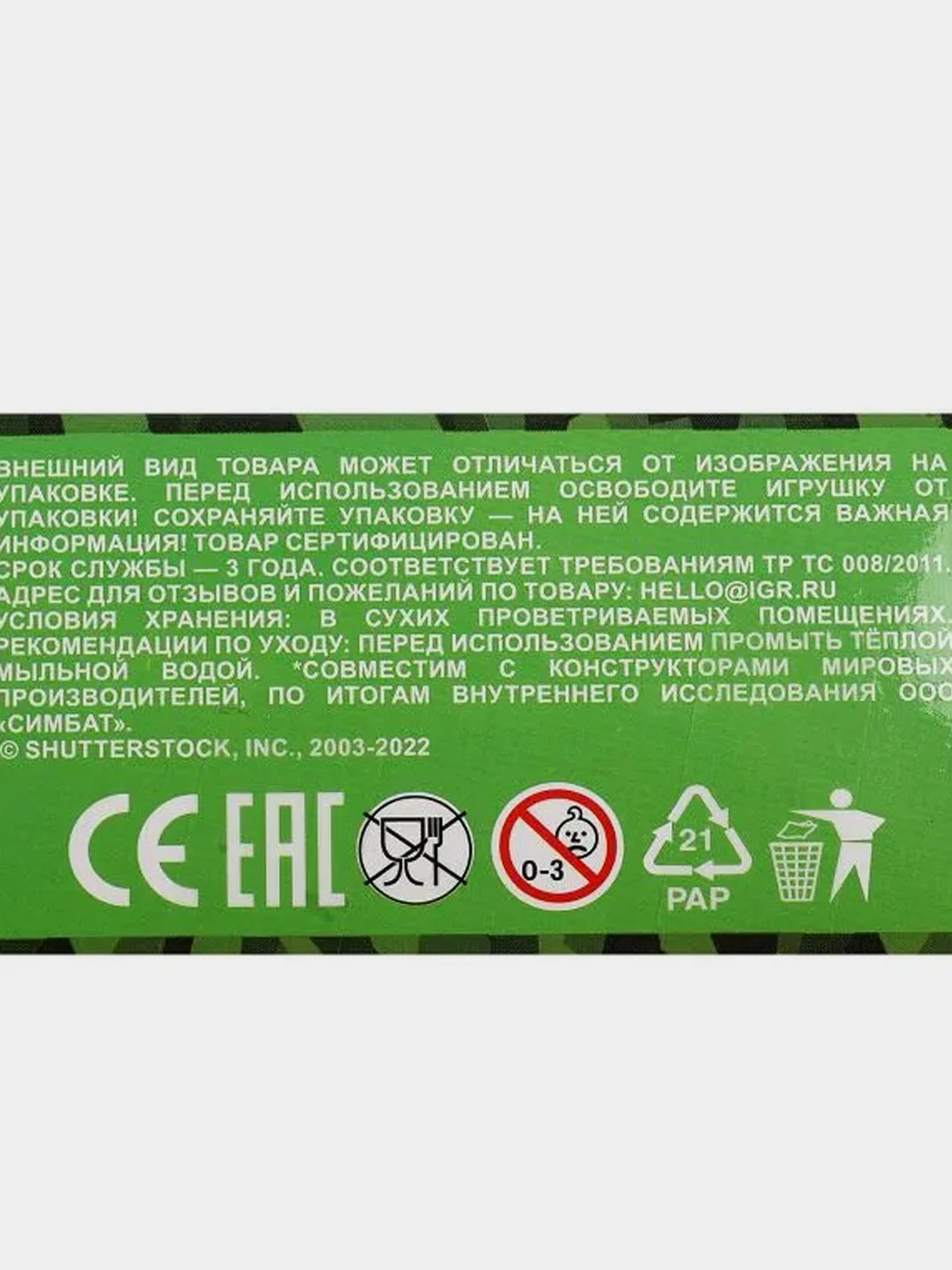 Конструктор Город мастеров "Военная машина" 3в1, 101 деталь