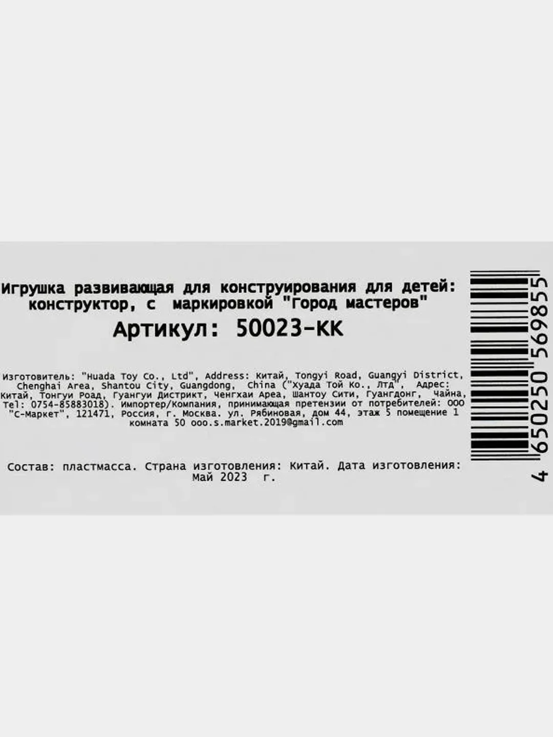 Конструктор Город мастеров "Погрузчик" 2в1, 49 деталей