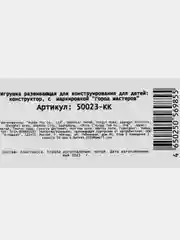 Конструктор Город мастеров "Погрузчик" 2в1, 49 деталей