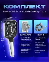 Серебряный лейка для душа / Лейка для душа со шлангом 1,5 м / душевой комплект