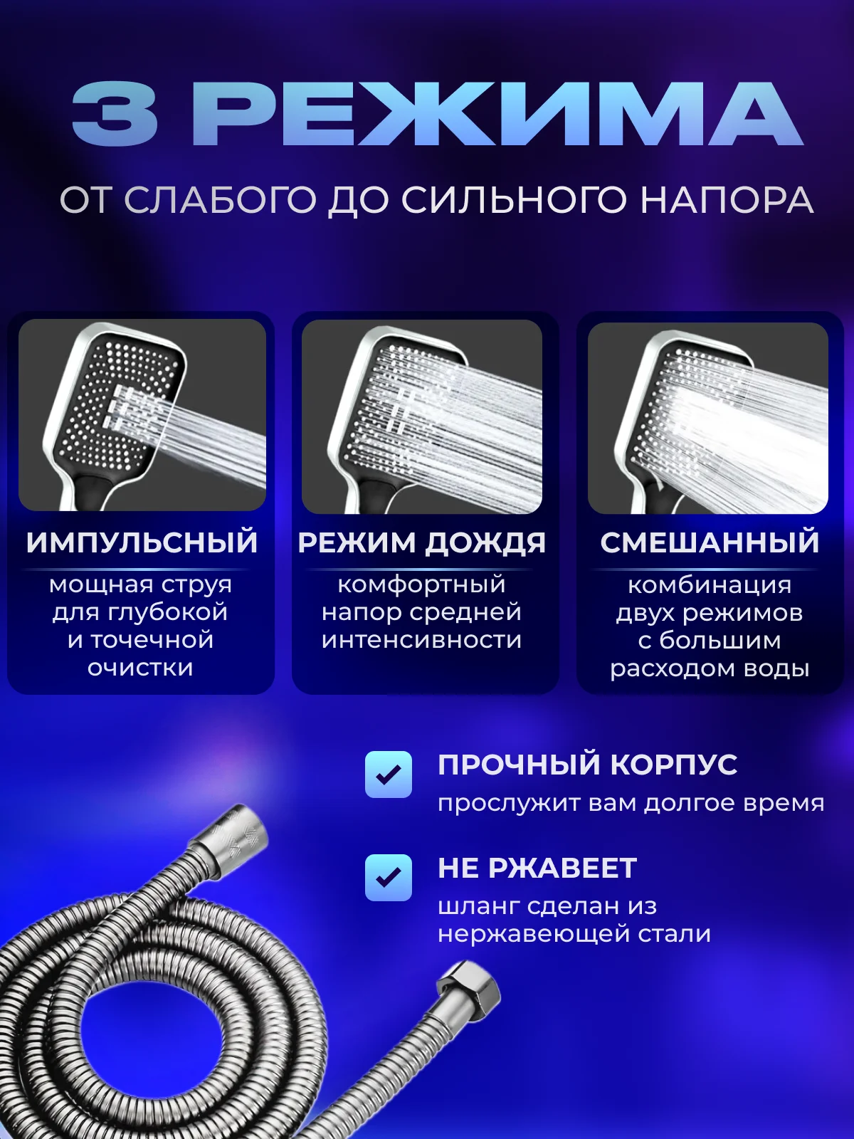 Серебряный лейка для душа / Лейка для душа со шлангом 1,5 м / душевой комплект
