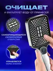 Серебряный лейка для душа / Лейка для душа со шлангом 1,5 м / душевой комплект