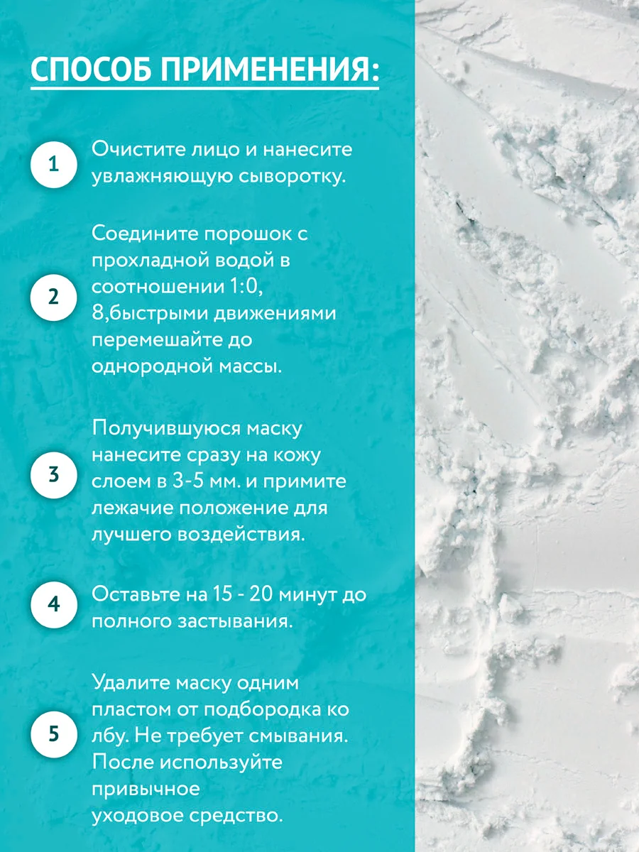 Голубой name SKIN CARE Альгинатная маска с гиалуроновой кислотой, 1000 гр