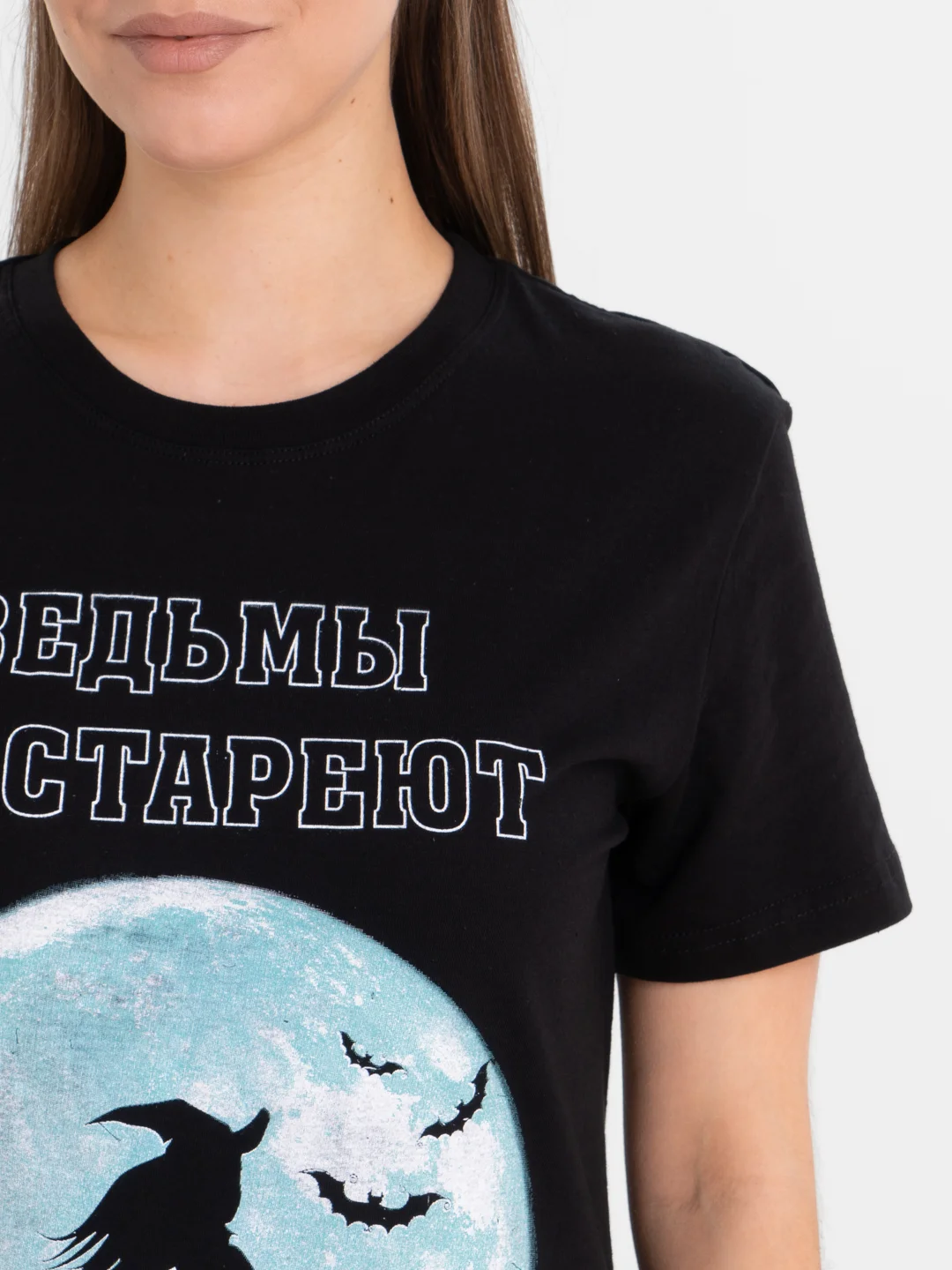 Черный футболка с принтом Ведьмы не стареют Футболочка