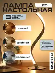 Серебряный настольная лампа сенсорная проводная / беспроводная, светильник ночник светодиодный