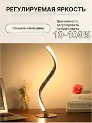 Серебряный настольная лампа сенсорная проводная / беспроводная, светильник ночник светодиодный