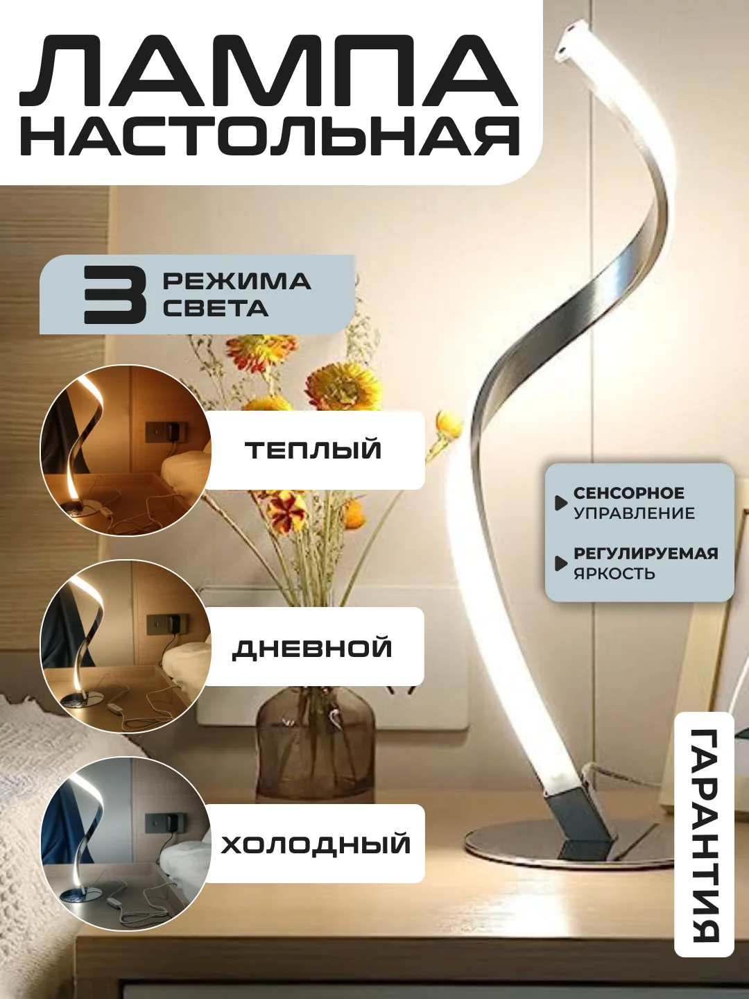Серебряный настольная лампа сенсорная проводная / беспроводная, светильник ночник светодиодный