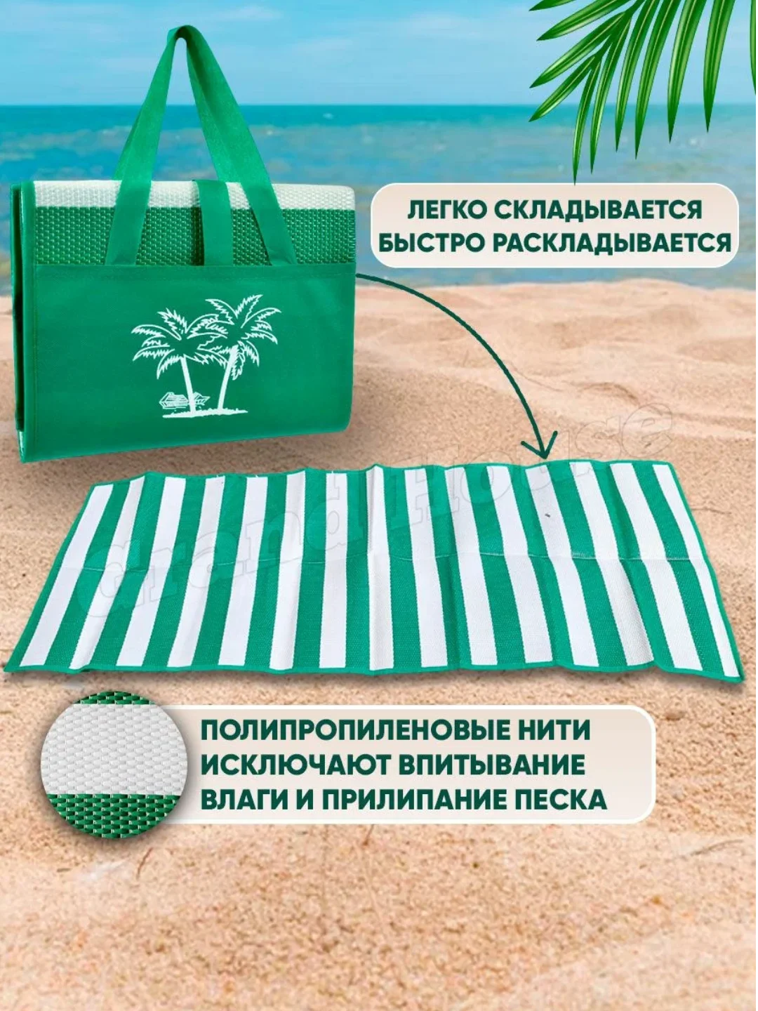 Зеленый коврик пляжный складной . Циновка .Коврик для пикника