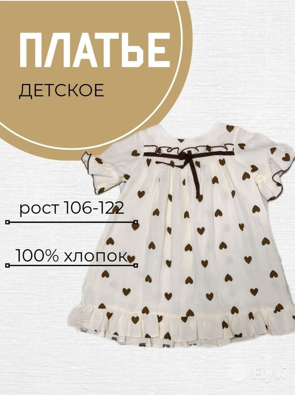Летнее платье для девочк