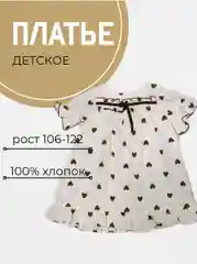 Летнее платье для девочк
