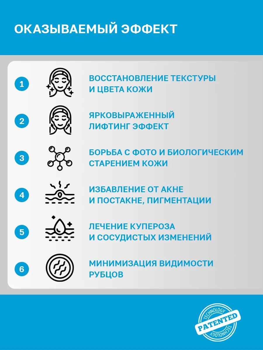 Name Skin Care Маска карбокситерапия для лица и шеи, набор из 5 процедур