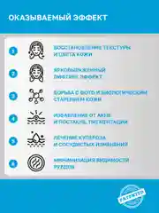Name Skin Care Маска карбокситерапия для лица и шеи, набор из 5 процедур