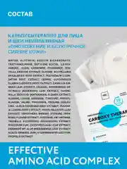 Name Skin Care Маска карбокситерапия для лица и шеи, набор из 5 процедур