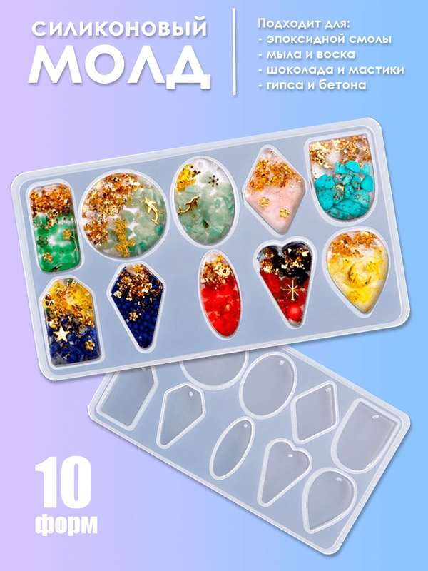 Силиконовая форма молд для эпоксидной смолы