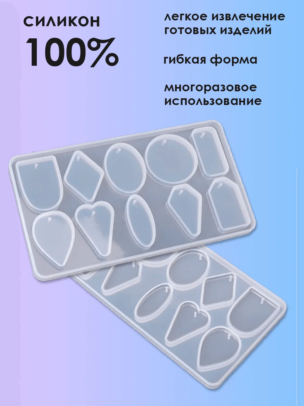 Силиконовая форма молд для эпоксидной смолы