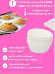 Формы бумажные для кексов, 100 штук, формочки для маффинов, бумажные формы для конфет