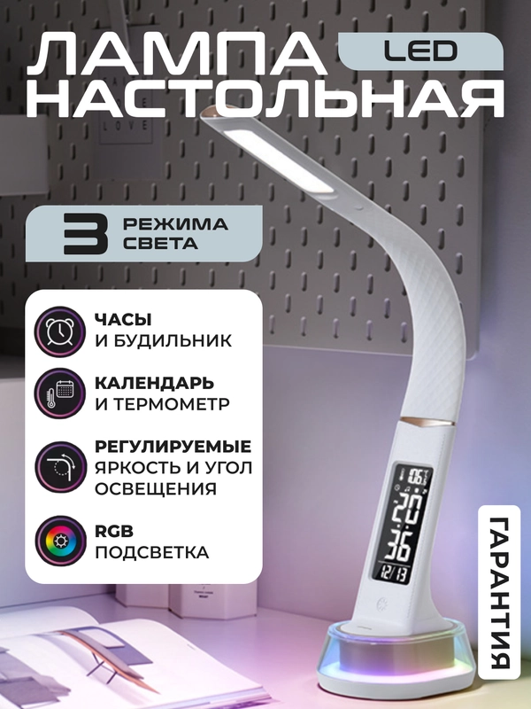 Настольная лампа сенсорная проводная / беспроводная, светильник ночник светодиодный