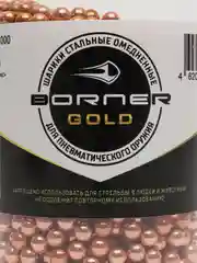 Шарики для пневматики Borner Gold 4,5 мм 1500 штук для пневматического пистолета