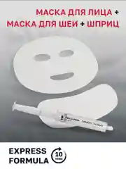 HISKIN Маска карбокситерапия для лица и шеи, набор 5 процедур
