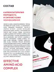HISKIN Маска карбокситерапия для лица и шеи, набор 5 процедур