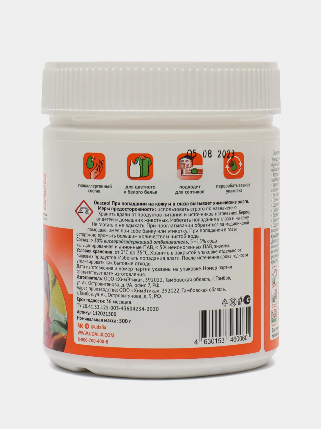 Пятновыводитель Udalix Oxi, порошок, 500 г