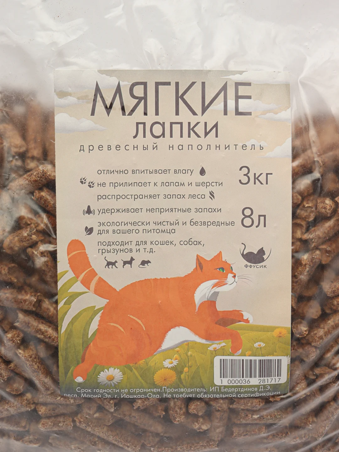 Наполнитель для кошачьего туалета, древесный , 4 вида