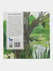 Сказка "Сестрица Аленушка и братец Иванушка"