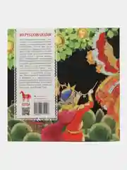 Сказка "Иван-царевич и серый волк"