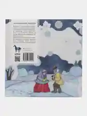 Раскраска "Снегурочка"