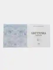 Раскраска "Снегурочка"