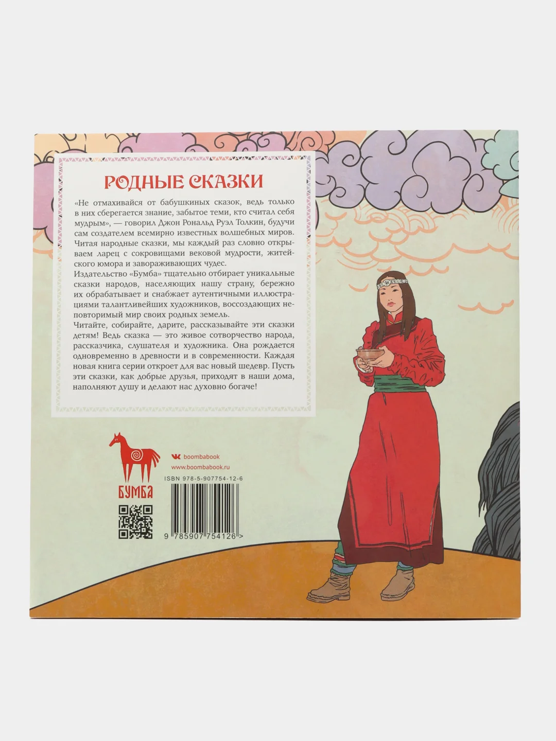 Сказка "О двух братьях"
