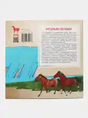 Сказка "О хане Цецене и его мудрой невестке"