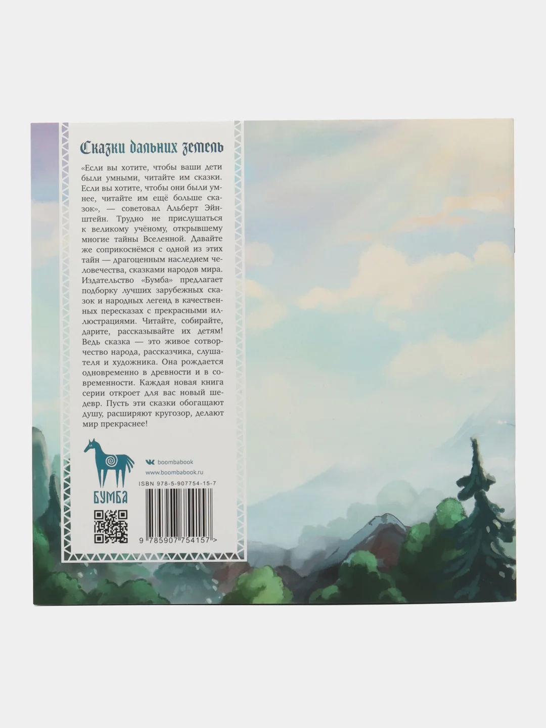Сказка "Лоэнгрин"