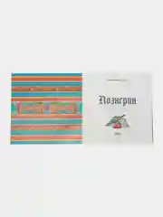 Сказка "Лоэнгрин"