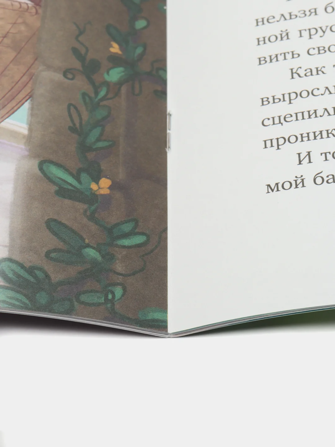 Сказка "Спящая красавица"