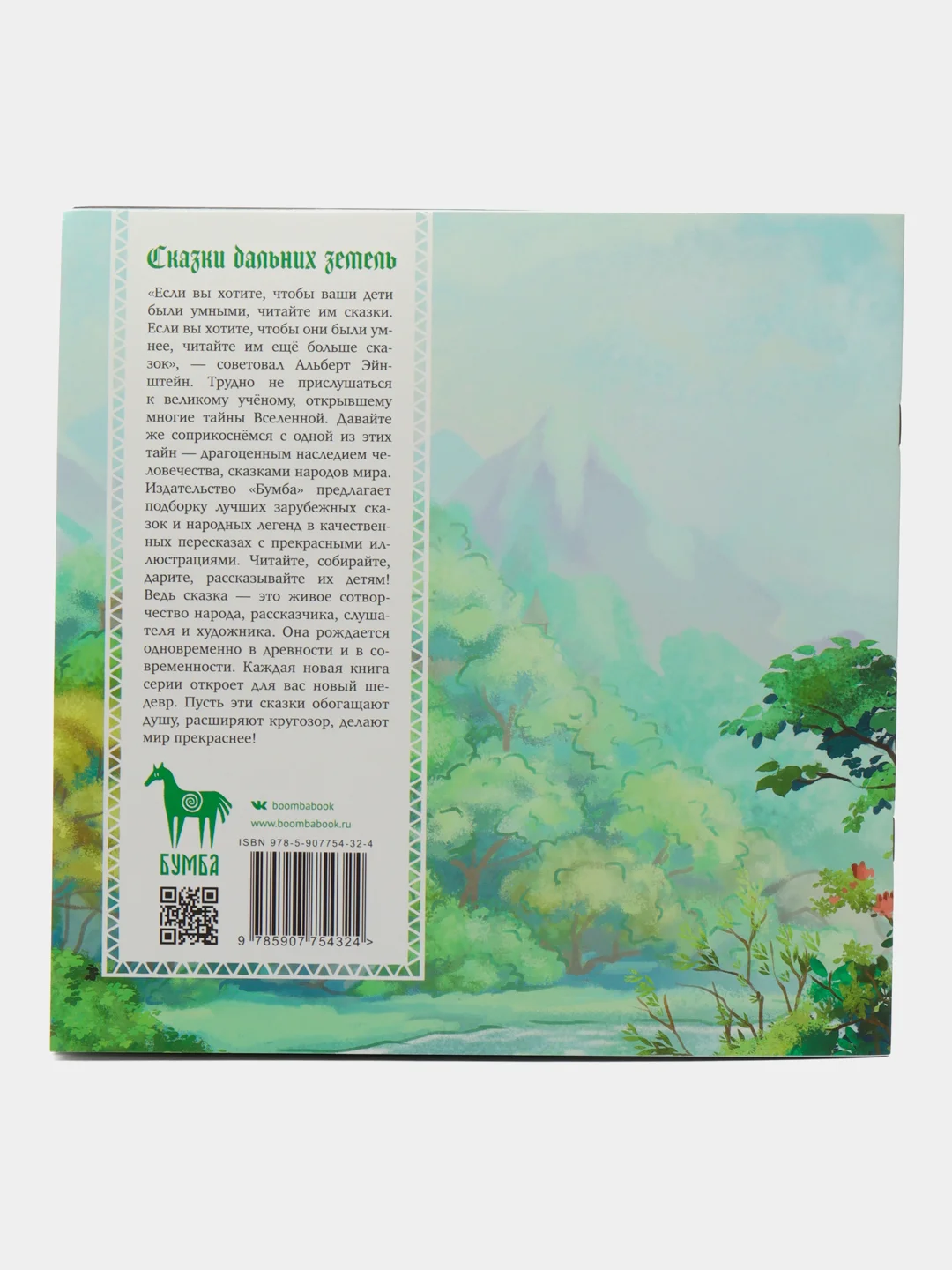 Сказка "Спящая красавица"