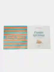 Сказка "Спящая красавица"