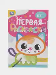 Розовый раскраска с цветным контуром для малышей
