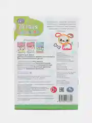 Зеленый раскраска с цветным контуром для малышей