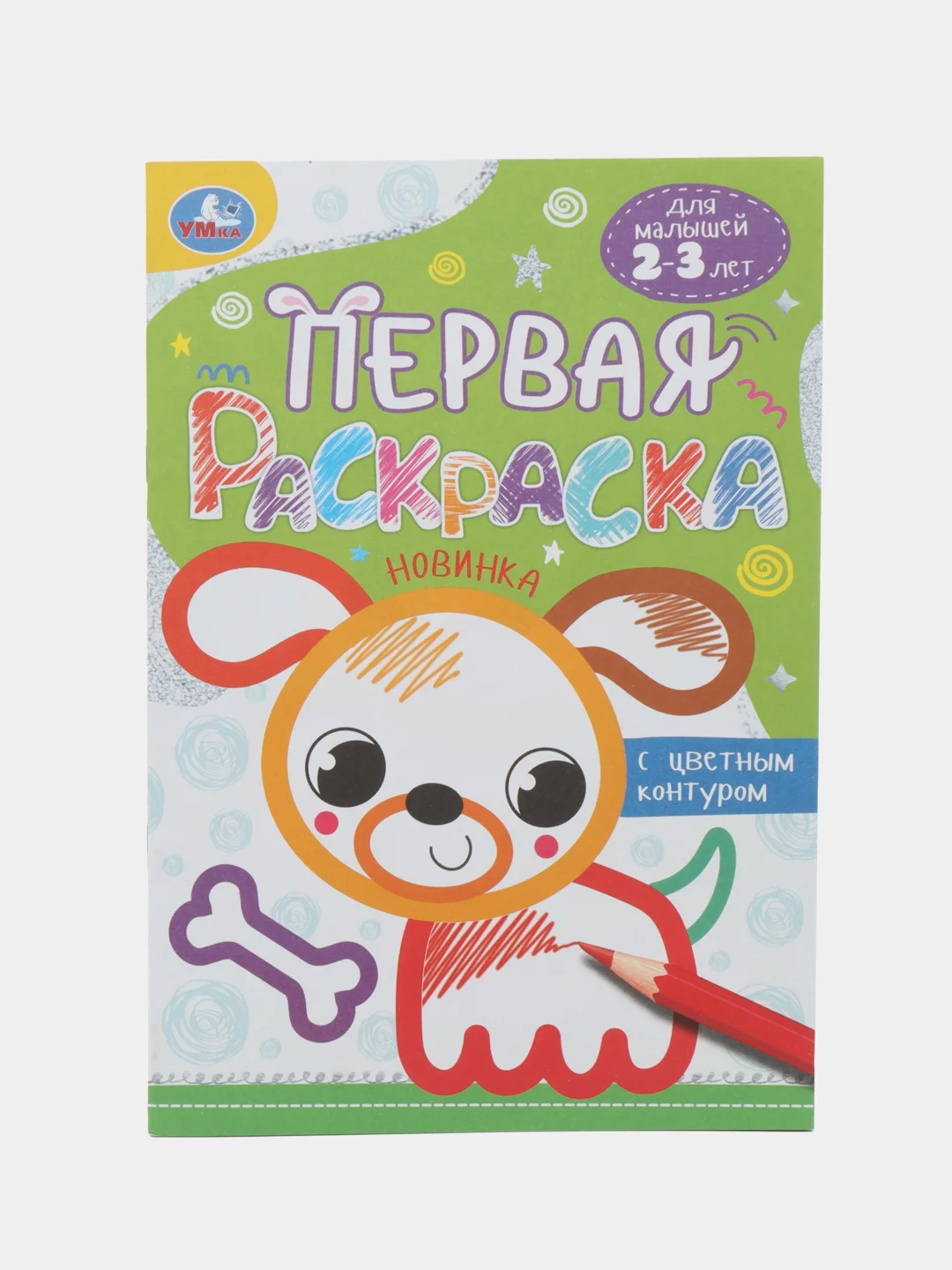 Зеленый раскраска с цветным контуром для малышей