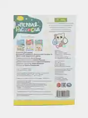 Зеленый раскраска с цветным контуром для малышей