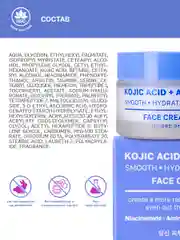 Голубой nsc Крем для лица с койевой кислотой и арбутином, восстанавливающий с центеллой, 50 мл