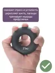 Эспандер силиконовый кистевой для рук круглый