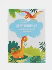 Белый сертификат о профилактических прививках, 24 страницы, А6