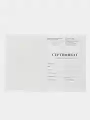 Лавандовый сертификат о профилактических прививках, 24 страницы, А6