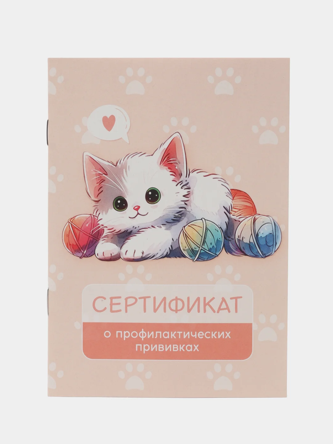 Манго сертификат о профилактических прививках, 24 страницы, А6