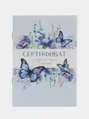 Небесно-голубой сертификат о профилактических прививках, 24 страницы, А6