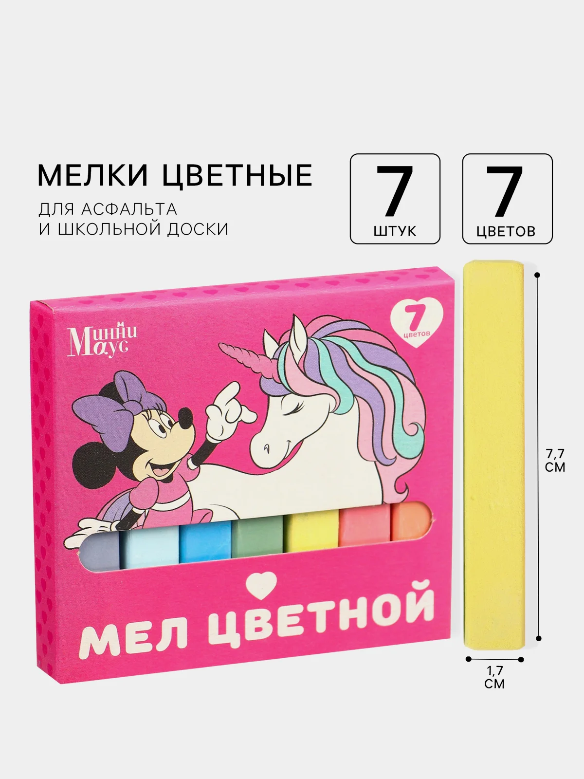 Вишнёвый мелки цветные "Смешарики", Тачки, Принцесса,